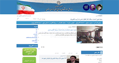 Desktop Screenshot of kefa.org.ir